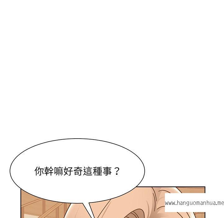 韩国漫画眷恋韩漫_眷恋-第4话在线免费阅读-韩国漫画-第81张图片