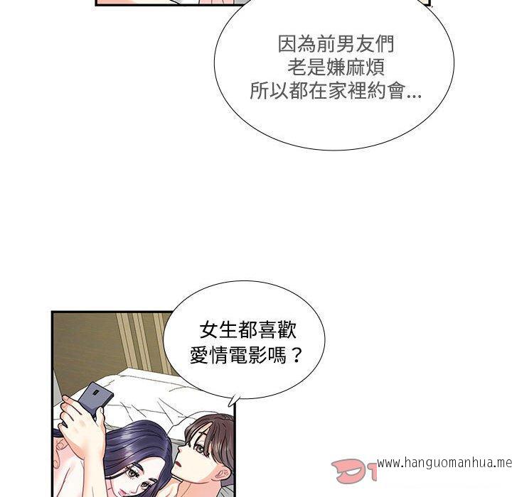 韩国漫画患得患失的爱恋韩漫_患得患失的爱恋-第4话在线免费阅读-韩国漫画-第46张图片