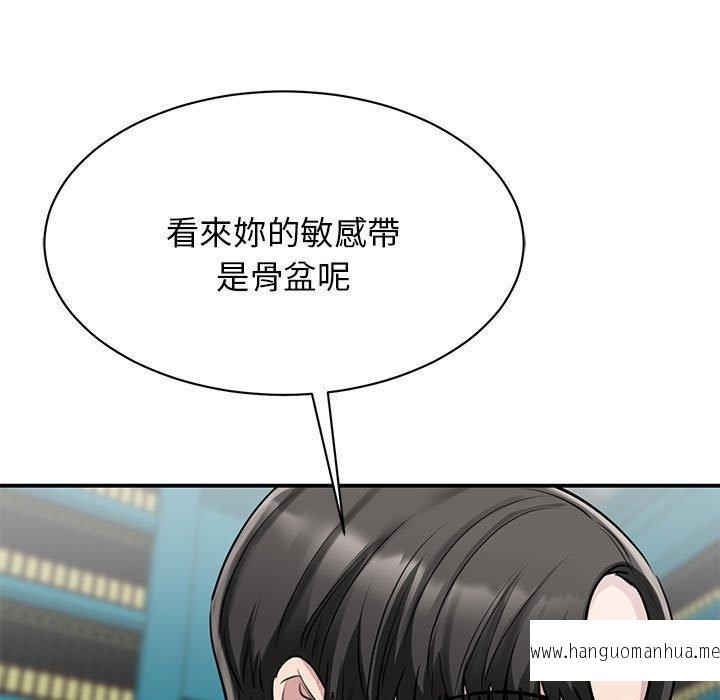 韩国漫画我的完美谬思韩漫_我的完美谬思-第8话在线免费阅读-韩国漫画-第43张图片