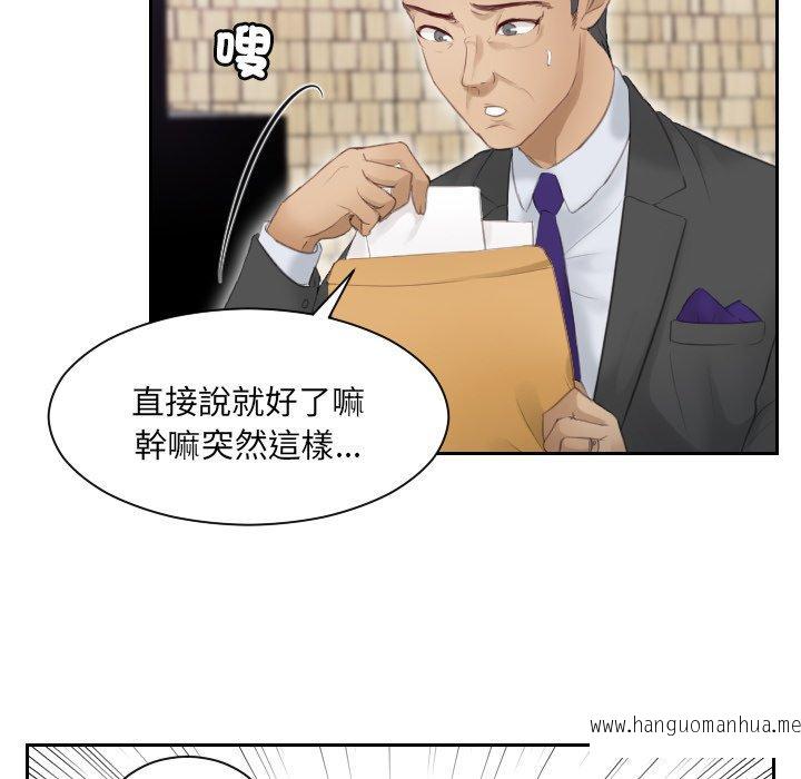 韩国漫画疑难杂症解决师韩漫_疑难杂症解决师-第9话在线免费阅读-韩国漫画-第68张图片