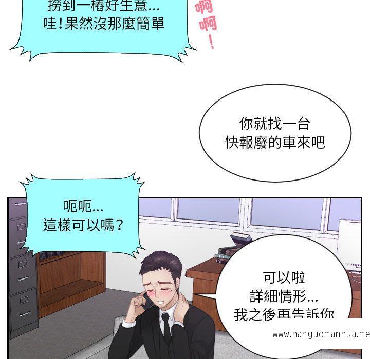 韩国漫画疑难杂症解决师韩漫_疑难杂症解决师-第14话在线免费阅读-韩国漫画-第69张图片