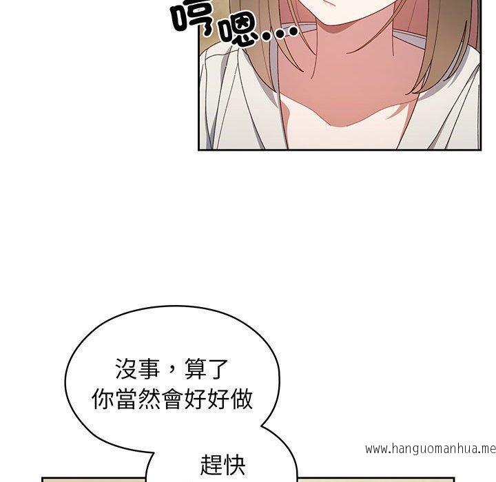 韩国漫画请把女儿交给我韩漫_请把女儿交给我-第2话在线免费阅读-韩国漫画-第55张图片