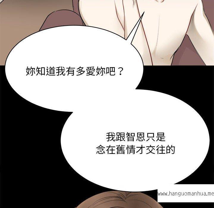 韩国漫画我的完美谬思韩漫_我的完美谬思-第1话在线免费阅读-韩国漫画-第164张图片