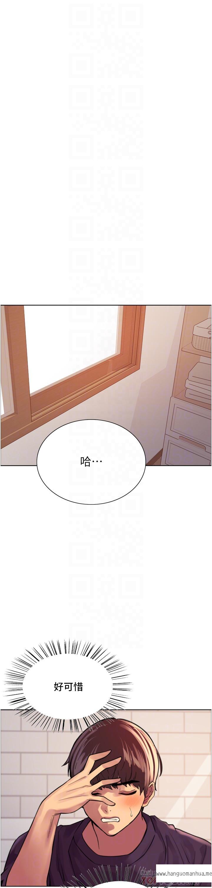 韩国漫画色轮眼韩漫_色轮眼-第29话-想著宇荣自慰的阿姨在线免费阅读-韩国漫画-第12张图片