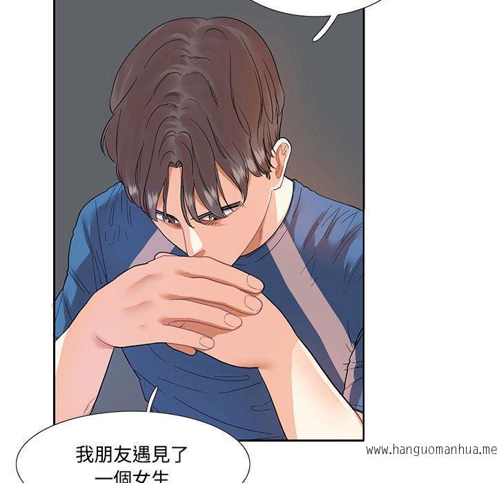 韩国漫画患得患失的爱恋韩漫_患得患失的爱恋-第8话在线免费阅读-韩国漫画-第36张图片