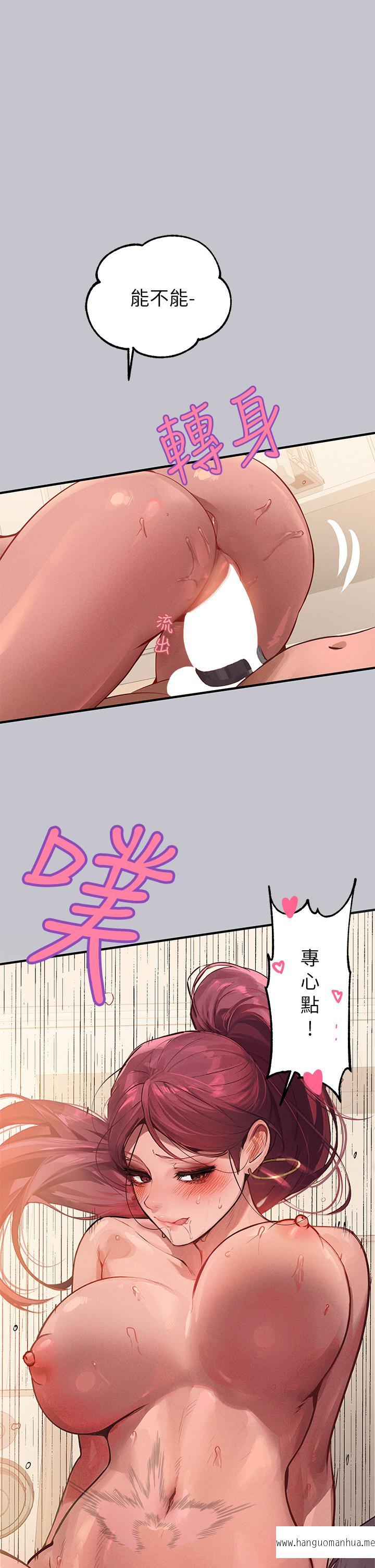 韩国漫画富家女姐姐韩漫_富家女姐姐-第93话-黏腻的精油性爱在线免费阅读-韩国漫画-第21张图片