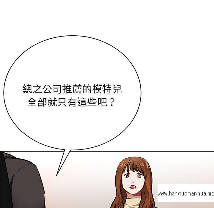 韩国漫画我的完美谬思韩漫_我的完美谬思-第1话在线免费阅读-韩国漫画-第43张图片