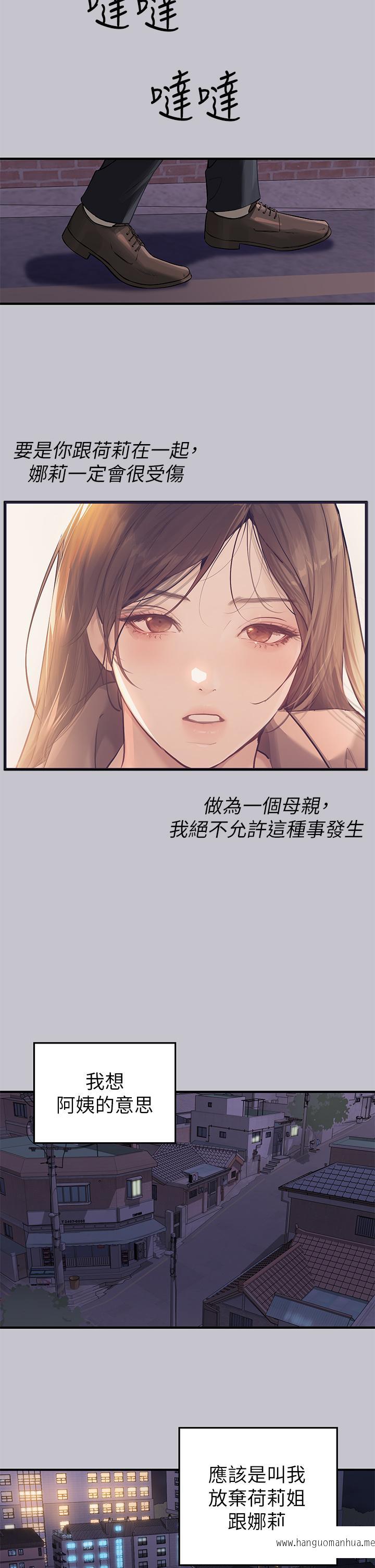 韩国漫画富家女姐姐韩漫_富家女姐姐-第91话-小心我把你吃干抹净在线免费阅读-韩国漫画-第15张图片