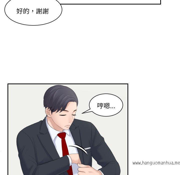 韩国漫画熟女都爱我韩漫_熟女都爱我-第2话在线免费阅读-韩国漫画-第45张图片