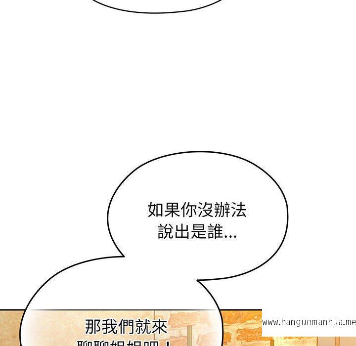 韩国漫画请把女儿交给我韩漫_请把女儿交给我-第4话在线免费阅读-韩国漫画-第43张图片