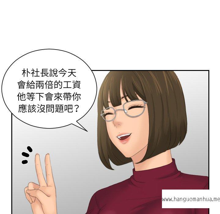 韩国漫画我的完美娃娃韩漫_我的完美娃娃-第5话在线免费阅读-韩国漫画-第16张图片