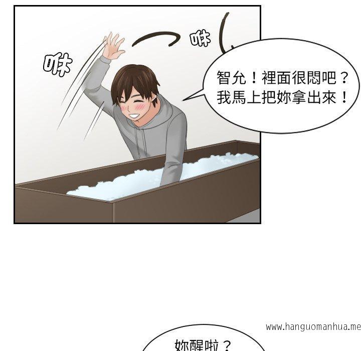 韩国漫画我的完美娃娃韩漫_我的完美娃娃-第1话在线免费阅读-韩国漫画-第72张图片