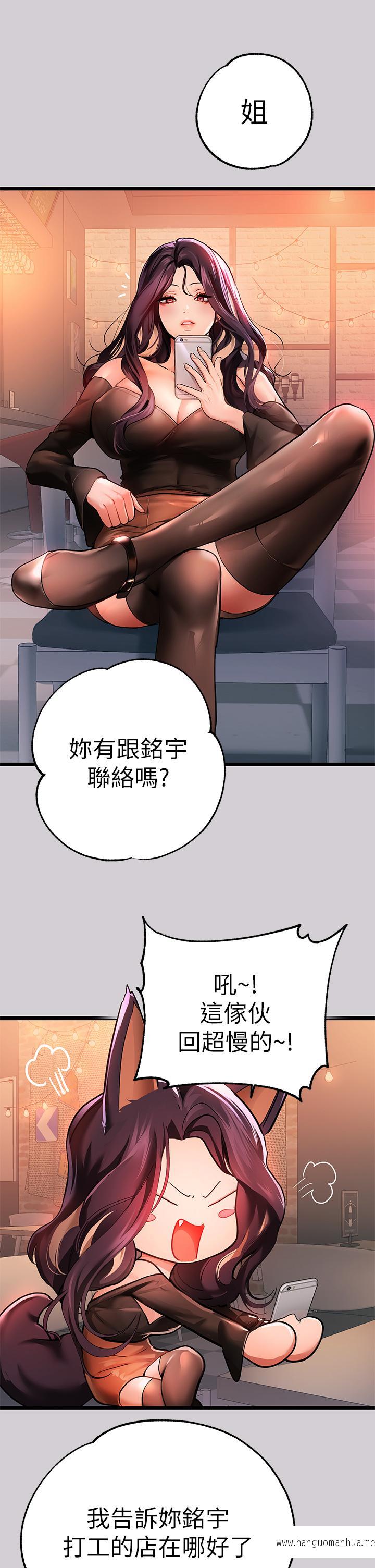 韩国漫画富家女姐姐韩漫_富家女姐姐-第31话-充斥情欲氛围的按摩在线免费阅读-韩国漫画-第36张图片