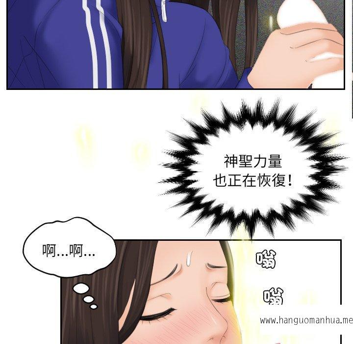 韩国漫画我的完美娃娃韩漫_我的完美娃娃-第8话在线免费阅读-韩国漫画-第86张图片