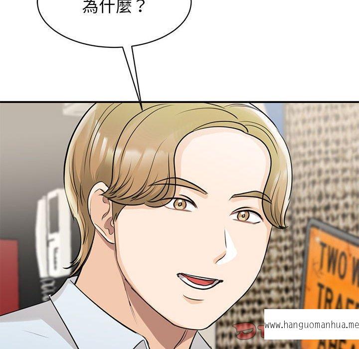 韩国漫画我的完美谬思韩漫_我的完美谬思-第9话在线免费阅读-韩国漫画-第123张图片