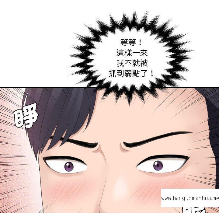 韩国漫画熟女都爱我韩漫_熟女都爱我-第5话在线免费阅读-韩国漫画-第80张图片