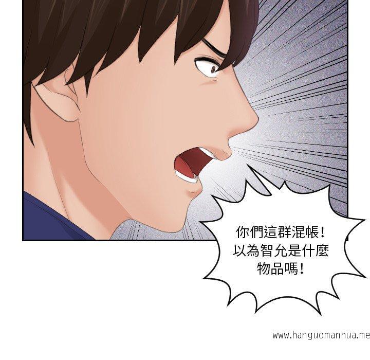 韩国漫画我的完美娃娃韩漫_我的完美娃娃-第11话在线免费阅读-韩国漫画-第86张图片