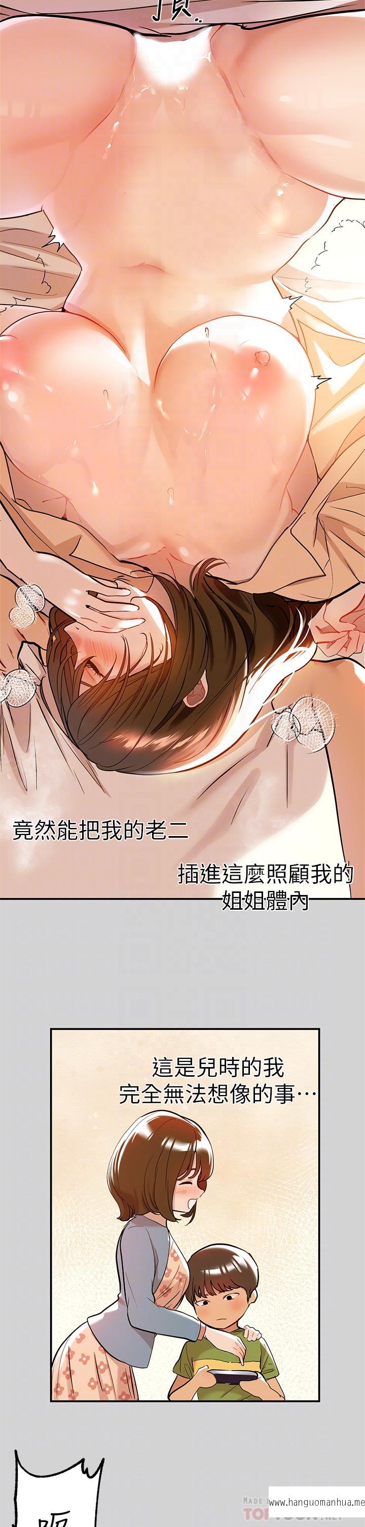 韩国漫画富家女姐姐韩漫_富家女姐姐-第8话-没关系，可以继续在线免费阅读-韩国漫画-第14张图片