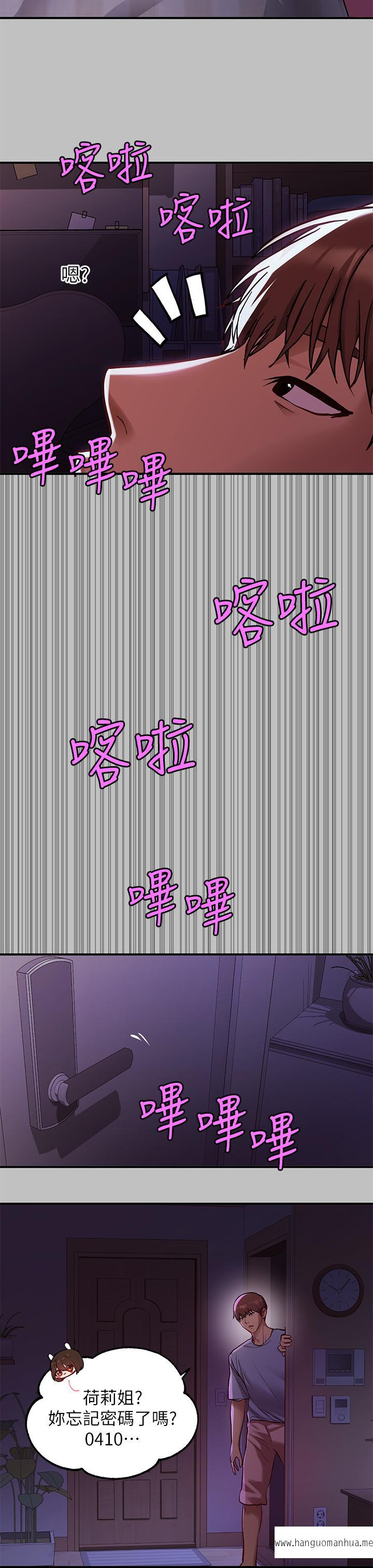 韩国漫画富家女姐姐韩漫_富家女姐姐-第51话-这么大，哪藏的住在线免费阅读-韩国漫画-第27张图片