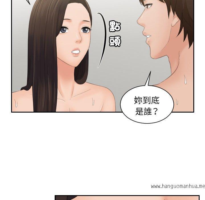 韩国漫画我的完美娃娃韩漫_我的完美娃娃-第3话在线免费阅读-韩国漫画-第68张图片