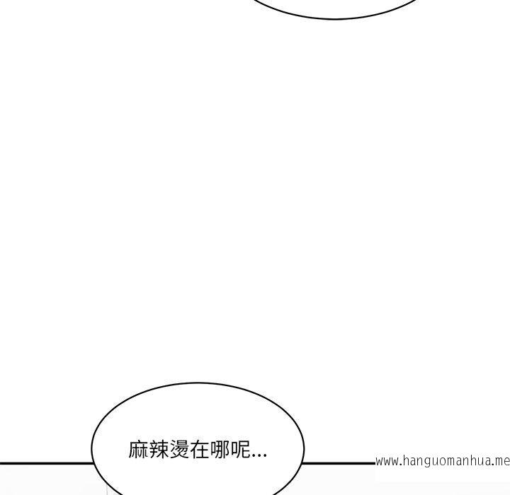 韩国漫画神秘香味研究室韩漫_神秘香味研究室-第6话在线免费阅读-韩国漫画-第23张图片