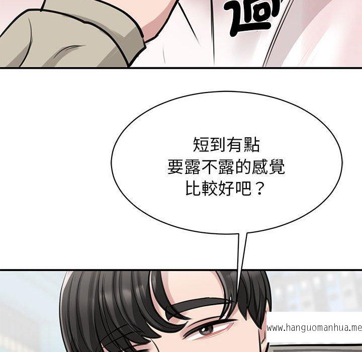 韩国漫画我的完美谬思韩漫_我的完美谬思-第7话在线免费阅读-韩国漫画-第134张图片