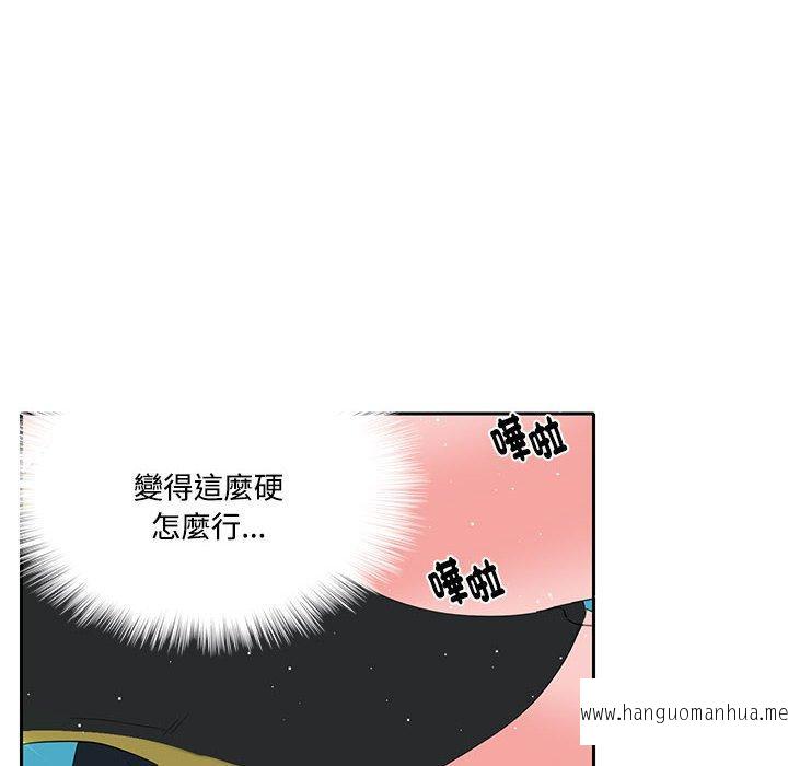 韩国漫画患得患失的爱恋韩漫_患得患失的爱恋-第6话在线免费阅读-韩国漫画-第80张图片