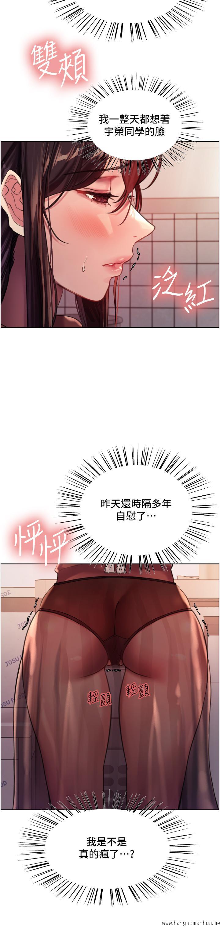 韩国漫画色轮眼韩漫_色轮眼-第29话-想著宇荣自慰的阿姨在线免费阅读-韩国漫画-第32张图片