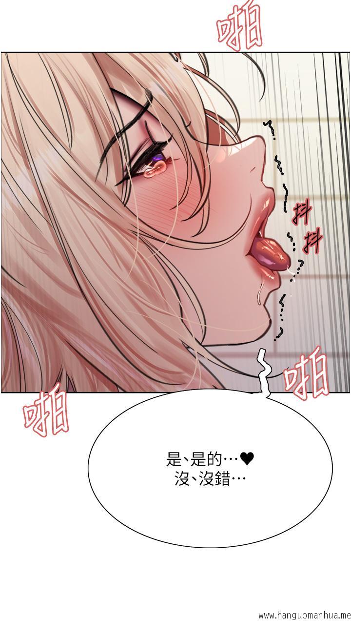 韩国漫画色轮眼韩漫_色轮眼-第73话-小穴里满是主人的恩惠在线免费阅读-韩国漫画-第19张图片