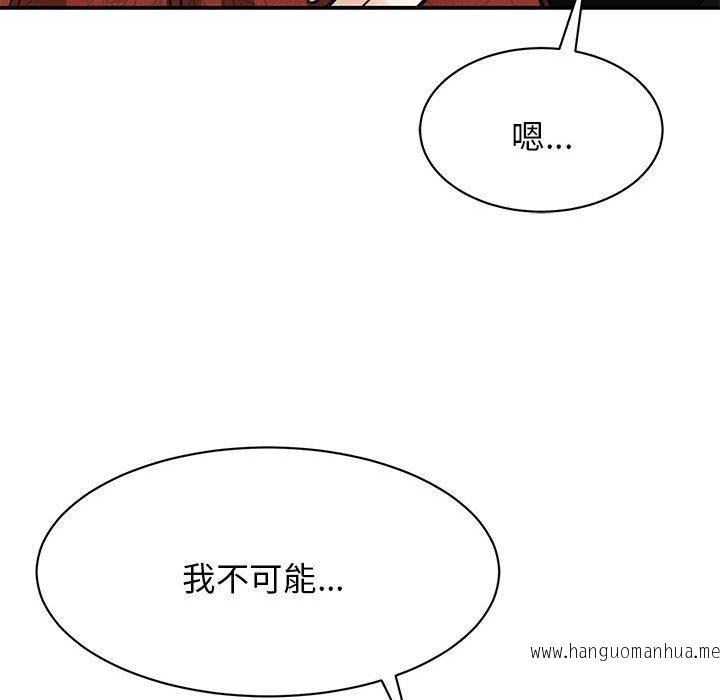 韩国漫画我的完美谬思韩漫_我的完美谬思-第3话在线免费阅读-韩国漫画-第123张图片