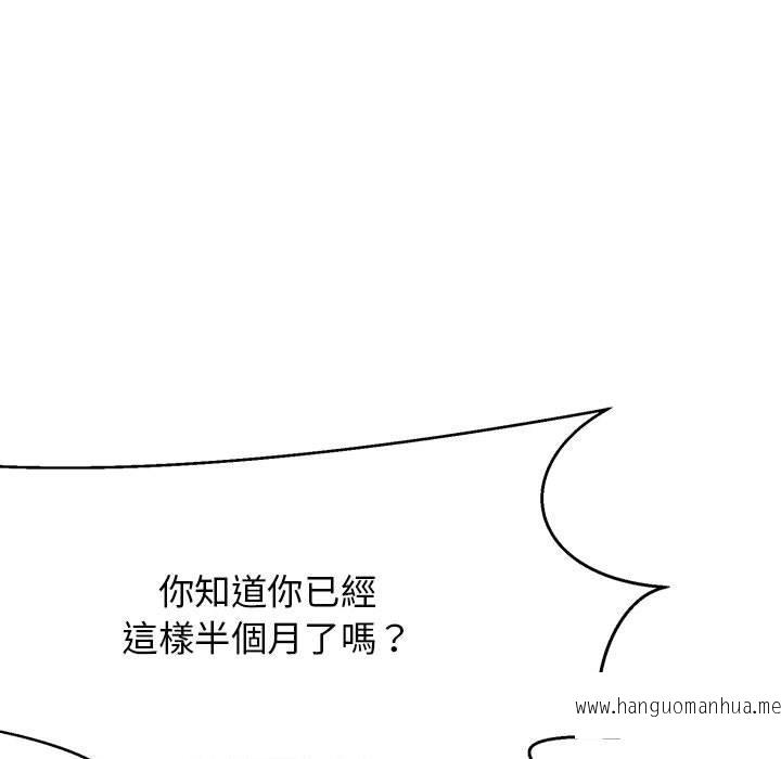 韩国漫画我的完美谬思韩漫_我的完美谬思-第2话在线免费阅读-韩国漫画-第50张图片