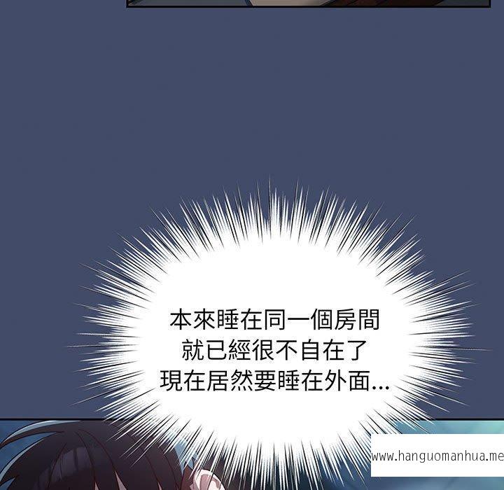 韩国漫画请把女儿交给我韩漫_请把女儿交给我-第5话在线免费阅读-韩国漫画-第84张图片