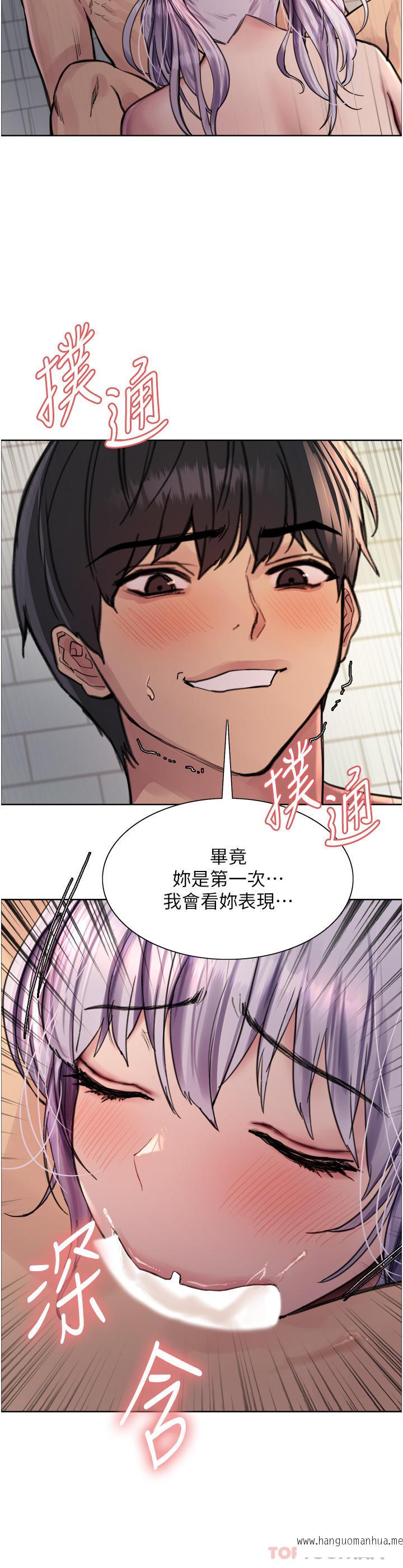 韩国漫画色轮眼韩漫_色轮眼-第56话-第一次就爽到喷水在线免费阅读-韩国漫画-第23张图片