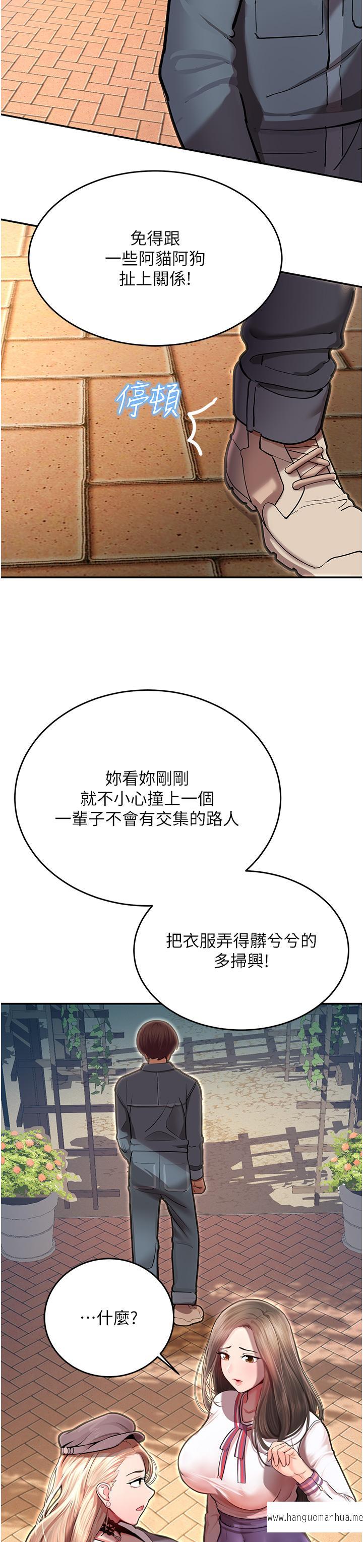 韩国漫画命运湿乐园韩漫_命运湿乐园-第1话-总是玩到湿答答的游乐园在线免费阅读-韩国漫画-第67张图片