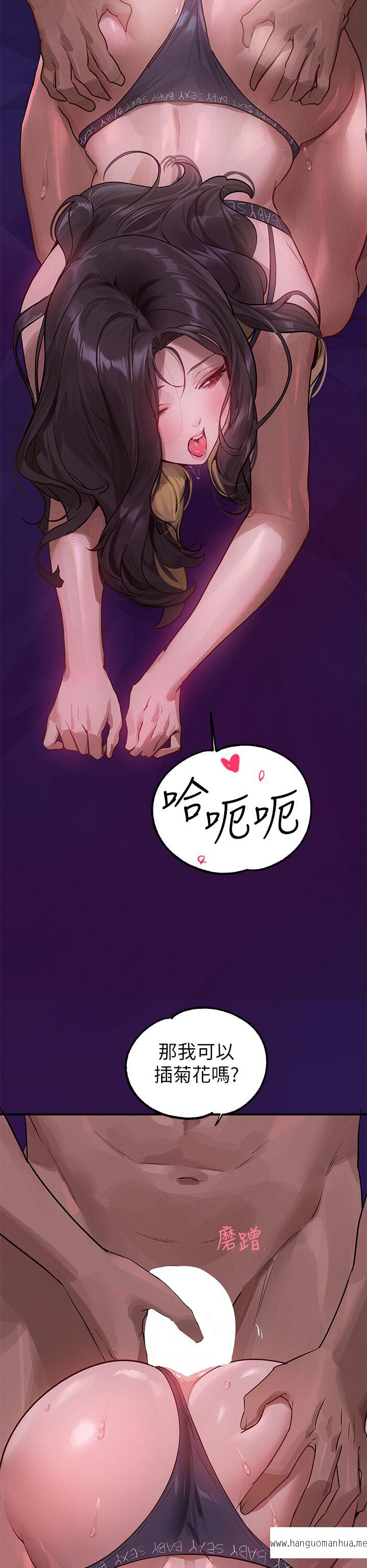 韩国漫画富家女姐姐韩漫_富家女姐姐-第109话-我要生下你的小孩在线免费阅读-韩国漫画-第13张图片