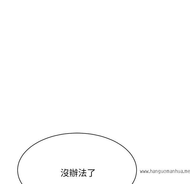 韩国漫画我的完美谬思韩漫_我的完美谬思-第9话在线免费阅读-韩国漫画-第67张图片