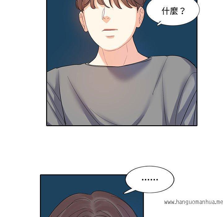 韩国漫画患得患失的爱恋韩漫_患得患失的爱恋-第7话在线免费阅读-韩国漫画-第40张图片