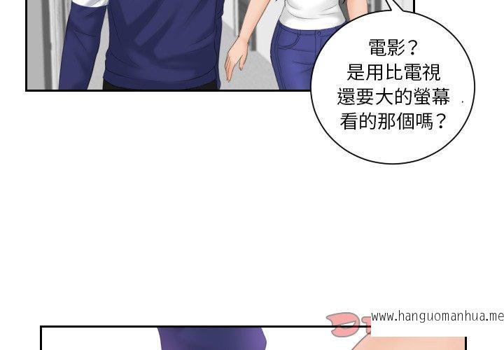 韩国漫画我的完美娃娃韩漫_我的完美娃娃-第11话在线免费阅读-韩国漫画-第2张图片