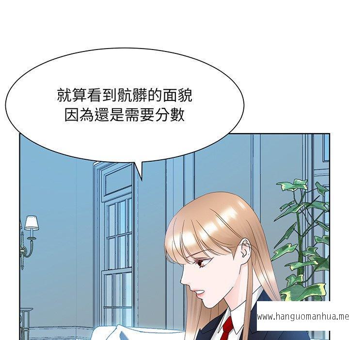 韩国漫画眷恋韩漫_眷恋-第9话在线免费阅读-韩国漫画-第114张图片