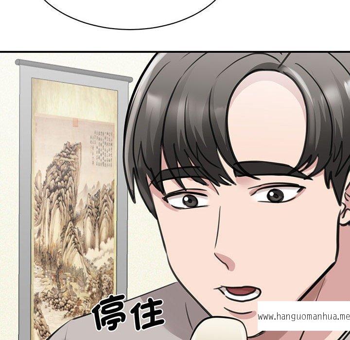 韩国漫画我的完美谬思韩漫_我的完美谬思-第11话在线免费阅读-韩国漫画-第147张图片