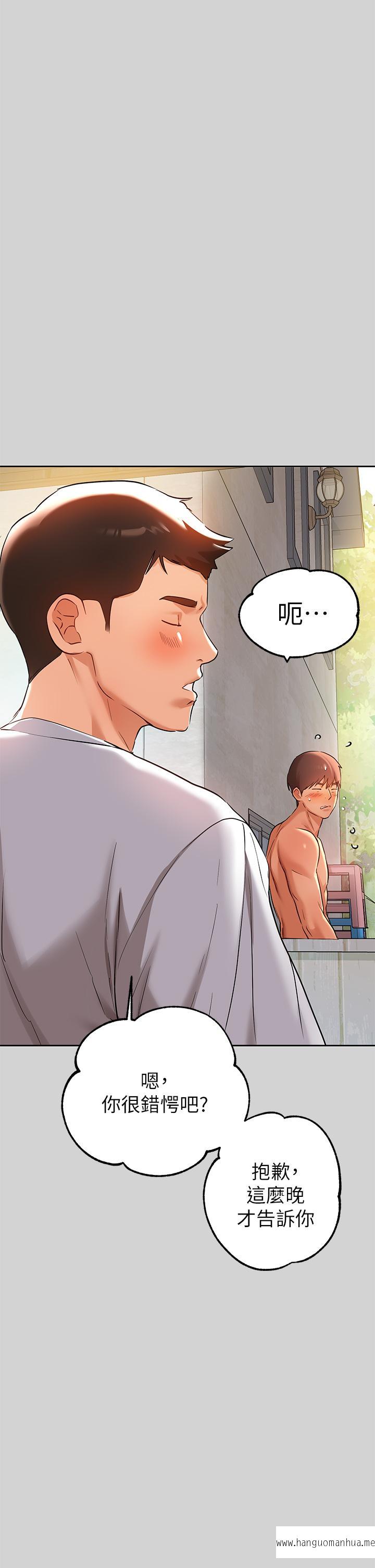 韩国漫画富家女姐姐韩漫_富家女姐姐-第14话-穿著性感泳衣在野外开干在线免费阅读-韩国漫画-第29张图片