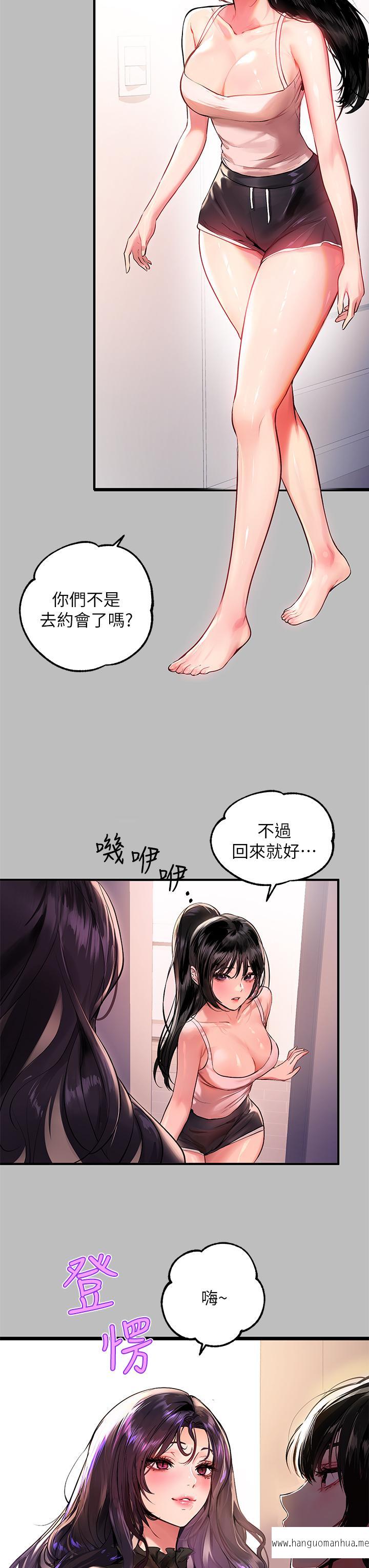 韩国漫画富家女姐姐韩漫_富家女姐姐-第51话-这么大，哪藏的住在线免费阅读-韩国漫画-第5张图片