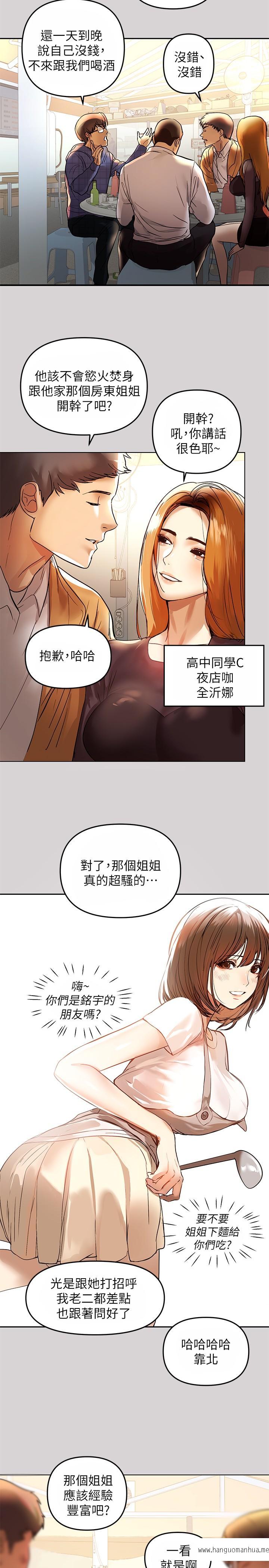 韩国漫画富家女姐姐韩漫_富家女姐姐-第2话-原来你都长这么大了在线免费阅读-韩国漫画-第2张图片