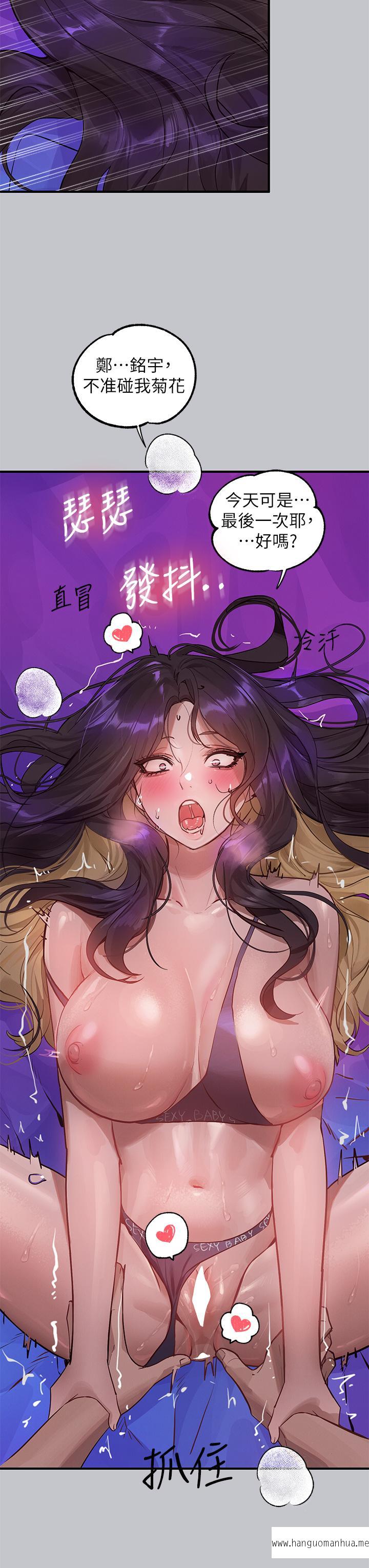 韩国漫画富家女姐姐韩漫_富家女姐姐-第108话-在我体内播种在线免费阅读-韩国漫画-第27张图片