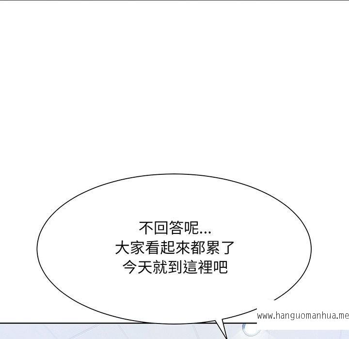 韩国漫画眷恋韩漫_眷恋-第3话在线免费阅读-韩国漫画-第67张图片