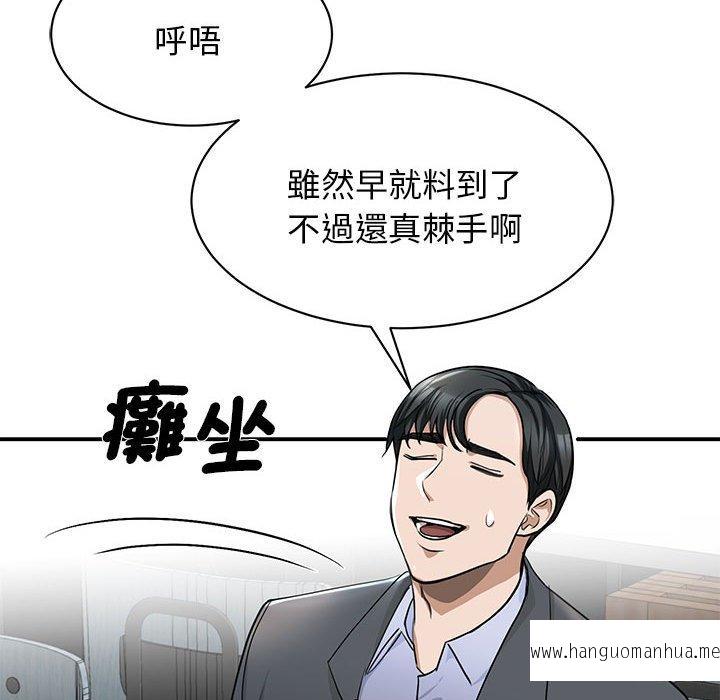 韩国漫画我的完美谬思韩漫_我的完美谬思-第2话在线免费阅读-韩国漫画-第35张图片