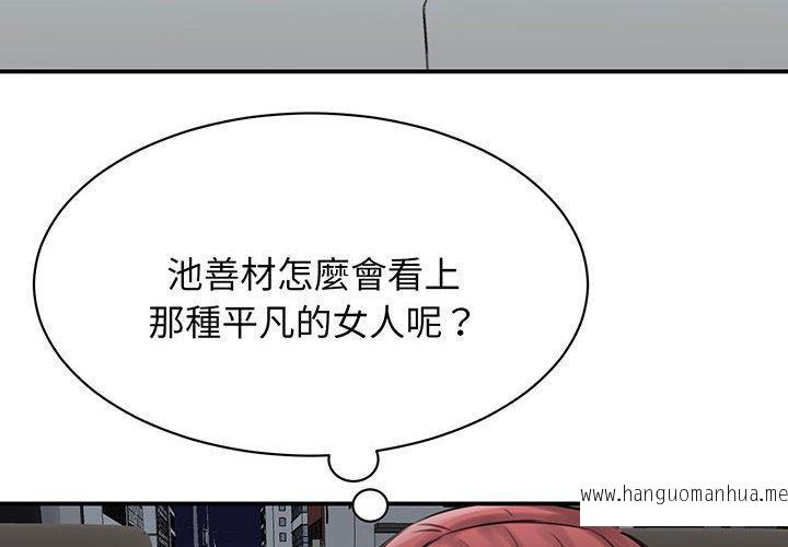 韩国漫画我的完美谬思韩漫_我的完美谬思-第11话在线免费阅读-韩国漫画-第4张图片