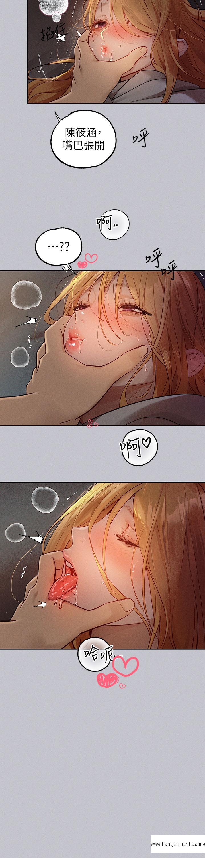 韩国漫画富家女姐姐韩漫_富家女姐姐-第116话-我来帮你舔干净在线免费阅读-韩国漫画-第27张图片