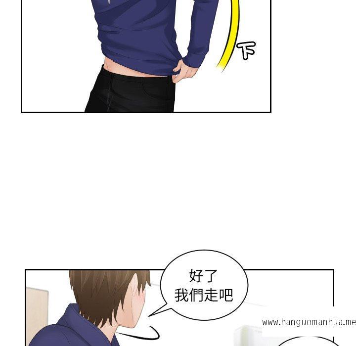 韩国漫画我的完美娃娃韩漫_我的完美娃娃-第10话在线免费阅读-韩国漫画-第75张图片