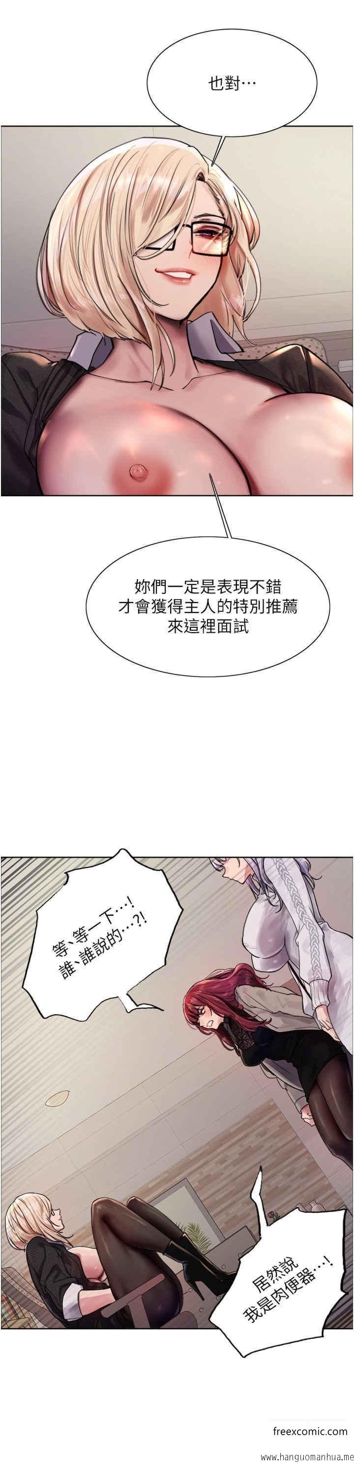 韩国漫画色轮眼韩漫_色轮眼-第2季-第3话-请面试者把衣服脱掉在线免费阅读-韩国漫画-第21张图片